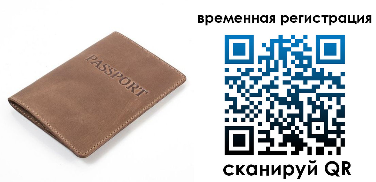 временная регистрация госуслуги в Алагире