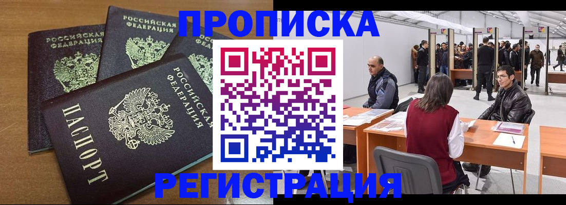 временная регистрация 2025 в Алагире