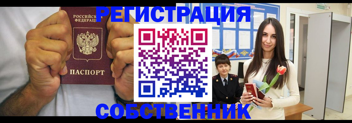 найти адрес прописки в Алагире