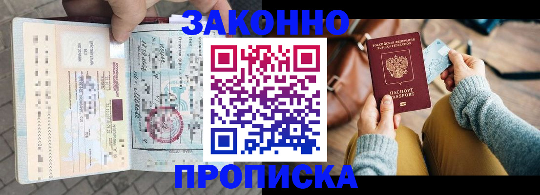 регистрация для школы в Алагире