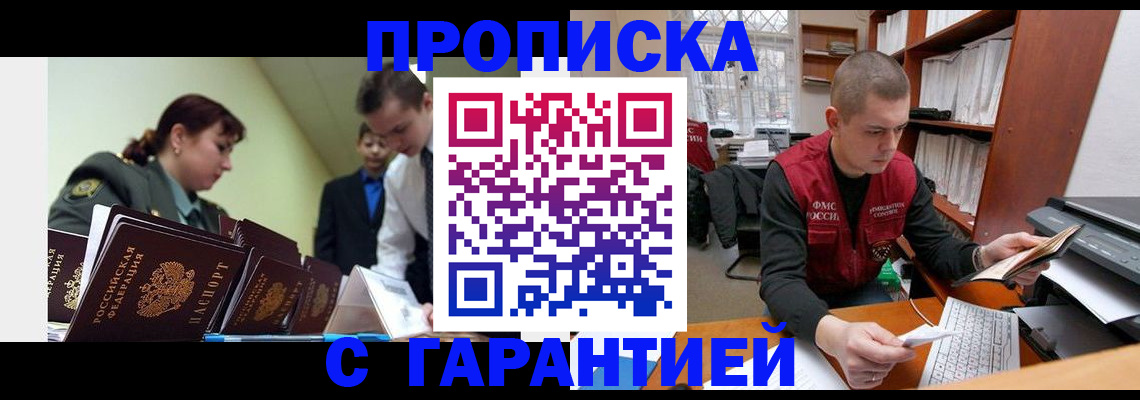 временная регистрация госуслуги в Алагире