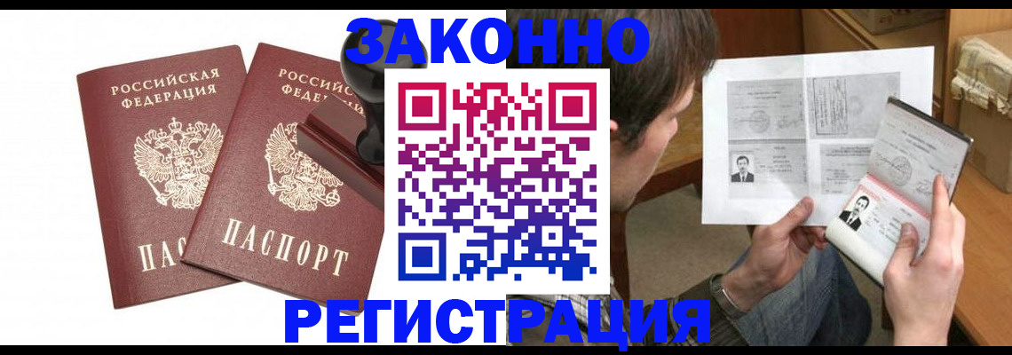 временная регистрация собственник в Алагире