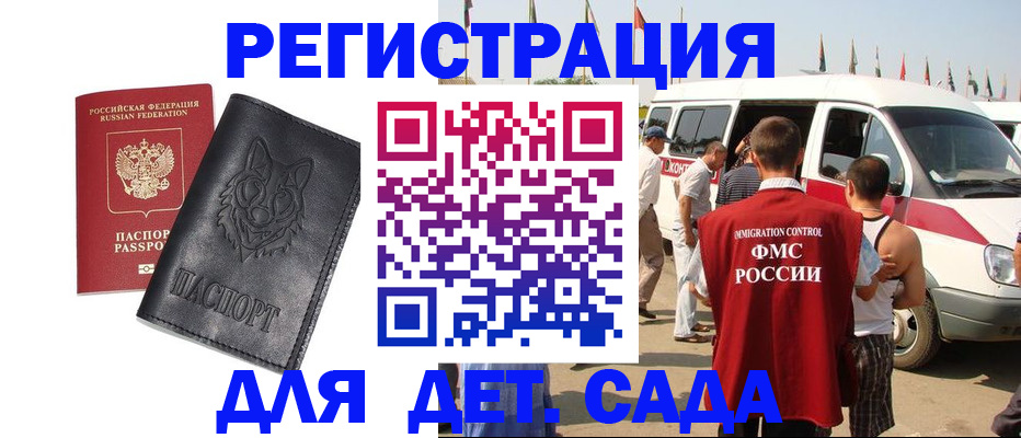 прописка для кредита в Алагире