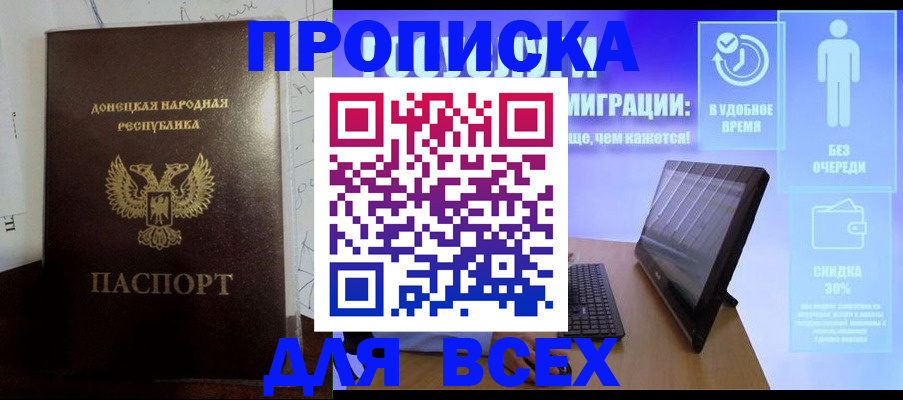 временная регистрация законно в Алагире