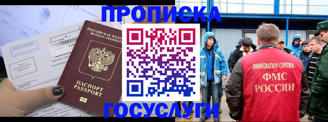 временная регистрация собственник в Алагире