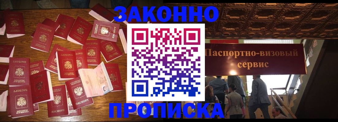 временная регистрация для всех в Алагире