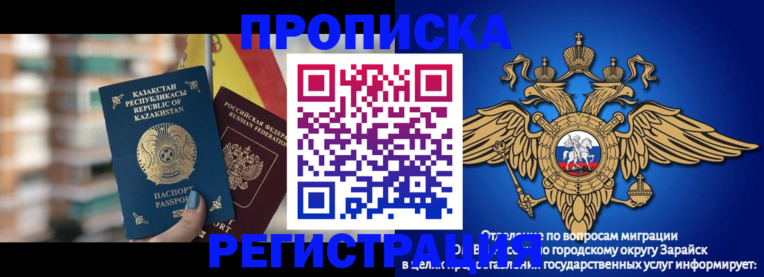 миграционный учет в Алагире
